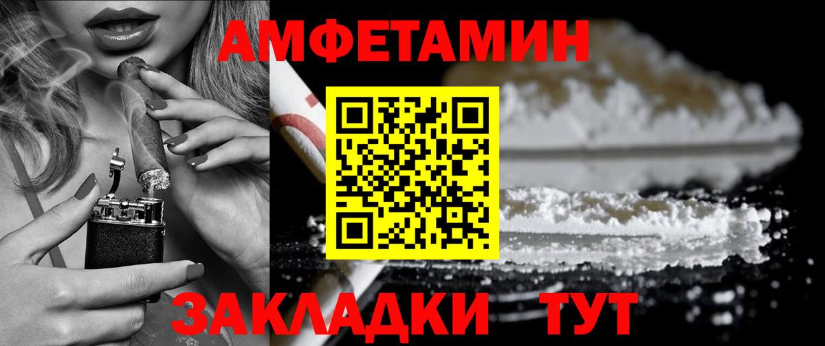 Амфетамин Розовый  АМФ  Белгород  Вход с VPN 