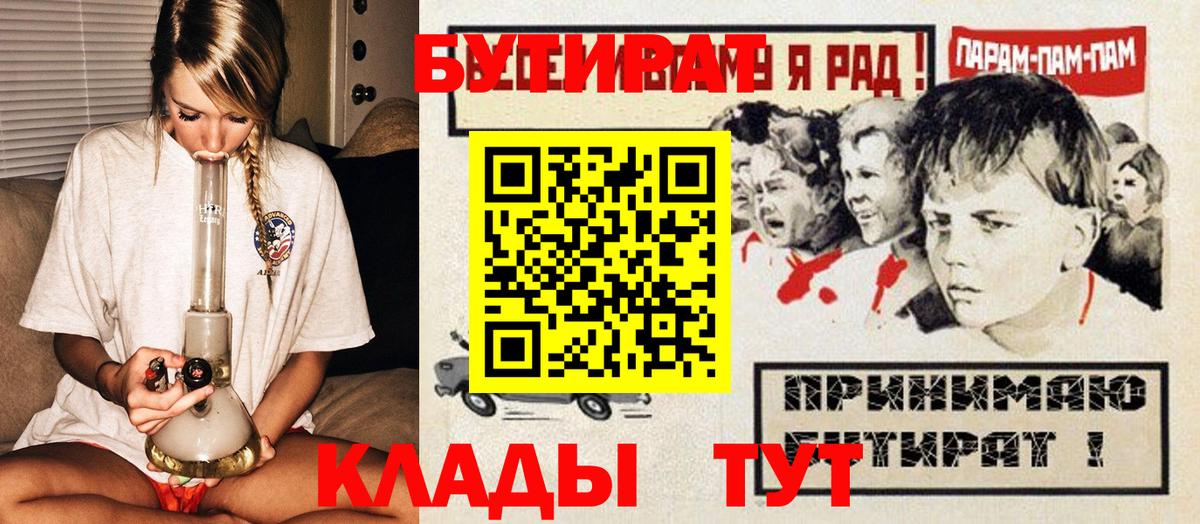 БУТИРАТ оксибутират Белгород