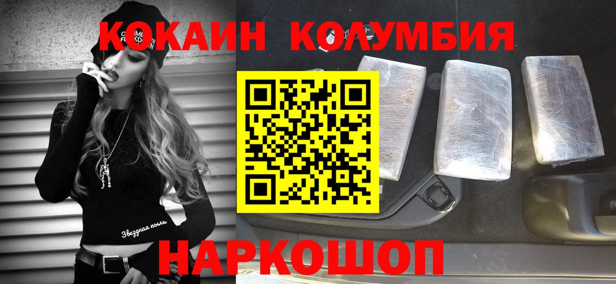 COCAIN 99%  Вход с VPN  Cocaine FishScale  Белгород 