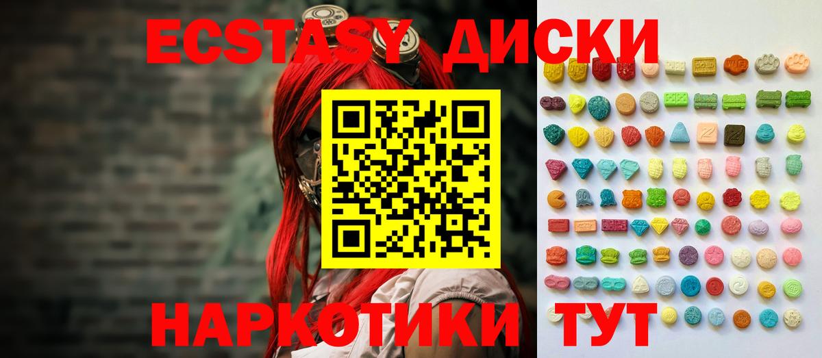 ЭКСТАЗИ  Ecstasy Philipp Plein  Вход с VPN  Белгород 