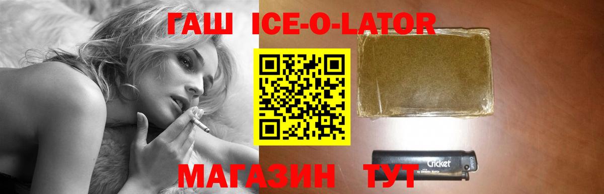Белгород  Гашиш Cannabis  Вход с VPN  Гашиш Premium 