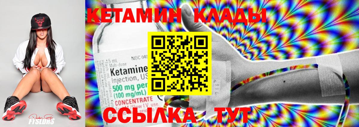 Кетамин ketamine  Кетамин VHQ  Вход с VPN  Белгород 