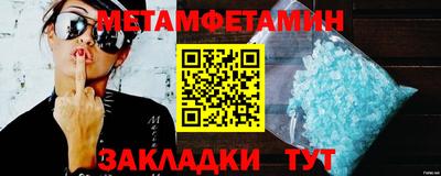 метамфетамин Анжеро-Судженск