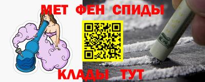 метамфетамин Анжеро-Судженск
