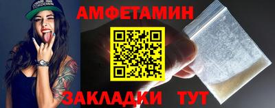 метамфетамин Анжеро-Судженск