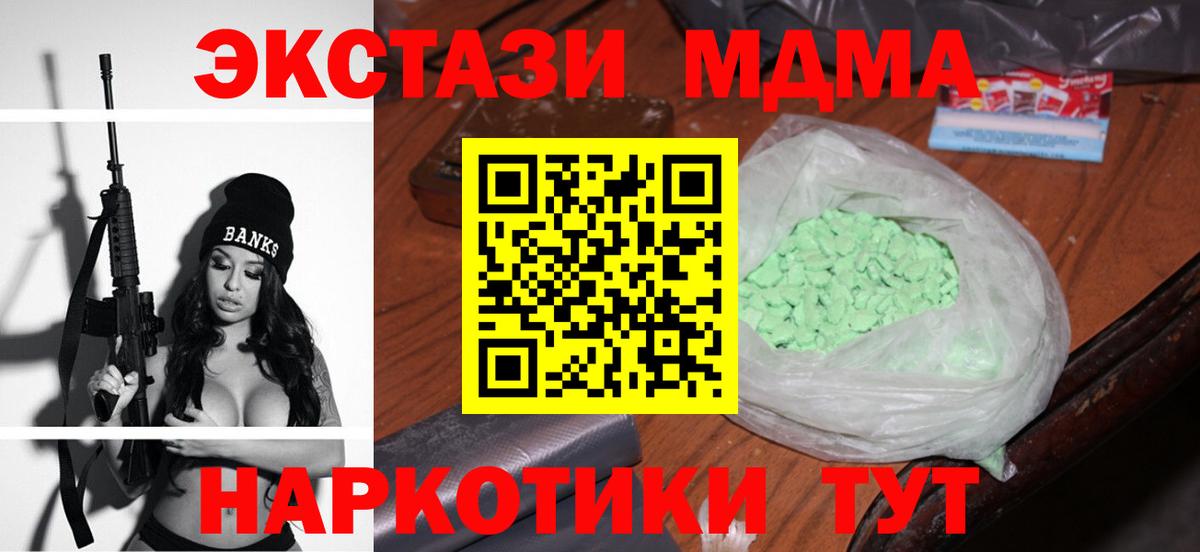 MDMA кристаллы  Вход с VPN  Белгород 