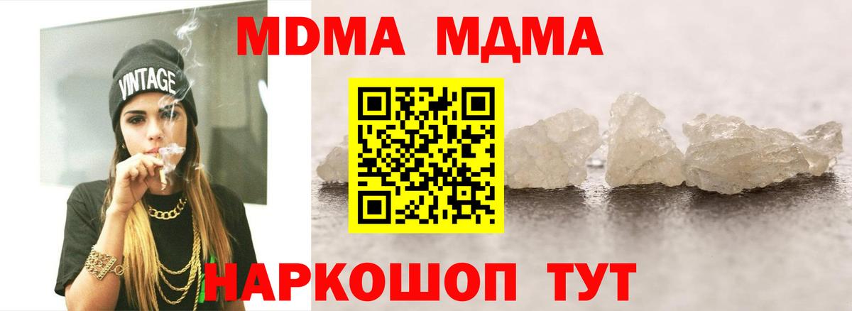 MDMA Molly Белгород