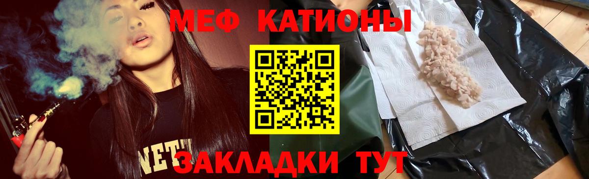 МЕФ  МЕФ 4 MMC  Вход с VPN  Белгород  Меф VHQ 