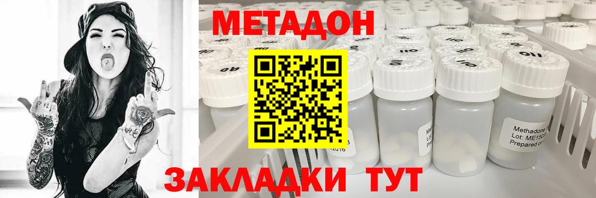 даркнет клад  Метадон белоснежный  МЕТАДОН methadone  Вход с VPN  Белгород 