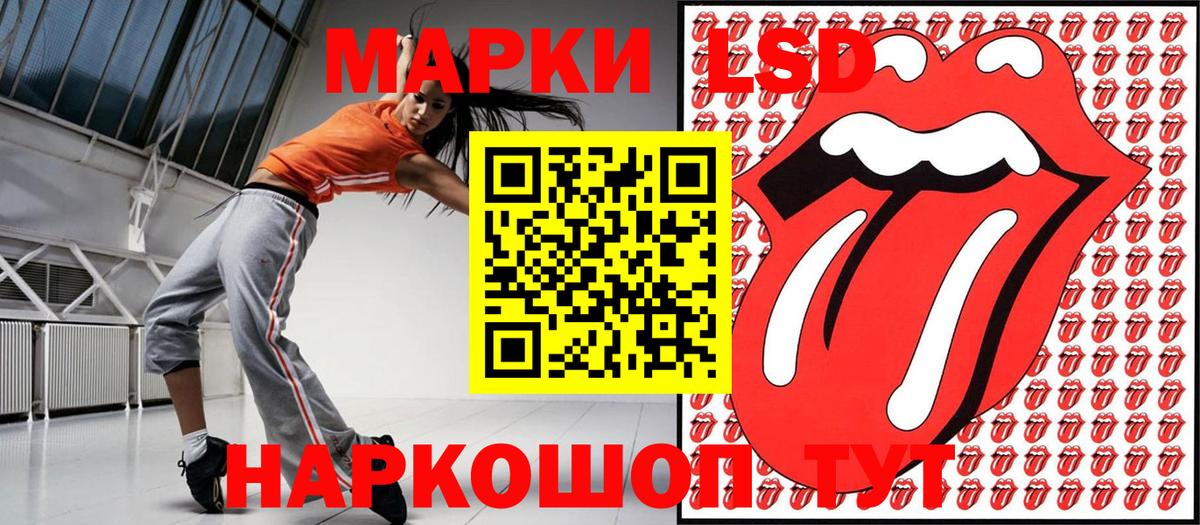 Белгород  Наркотические марки 1,8мг  Марки 25I-NBOMe  Вход с VPN 